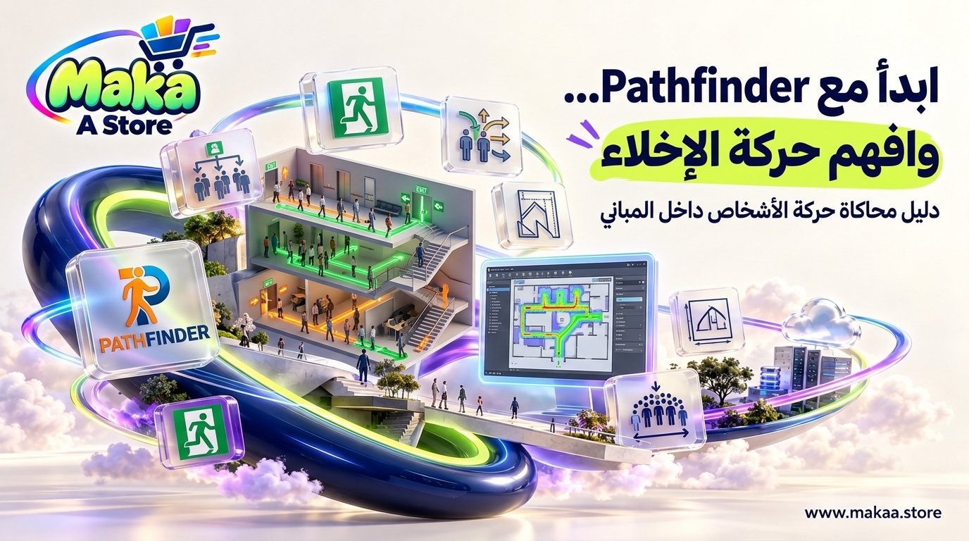 Pathfinder – الاشتراك والتحميل والسعر والاستخدامات