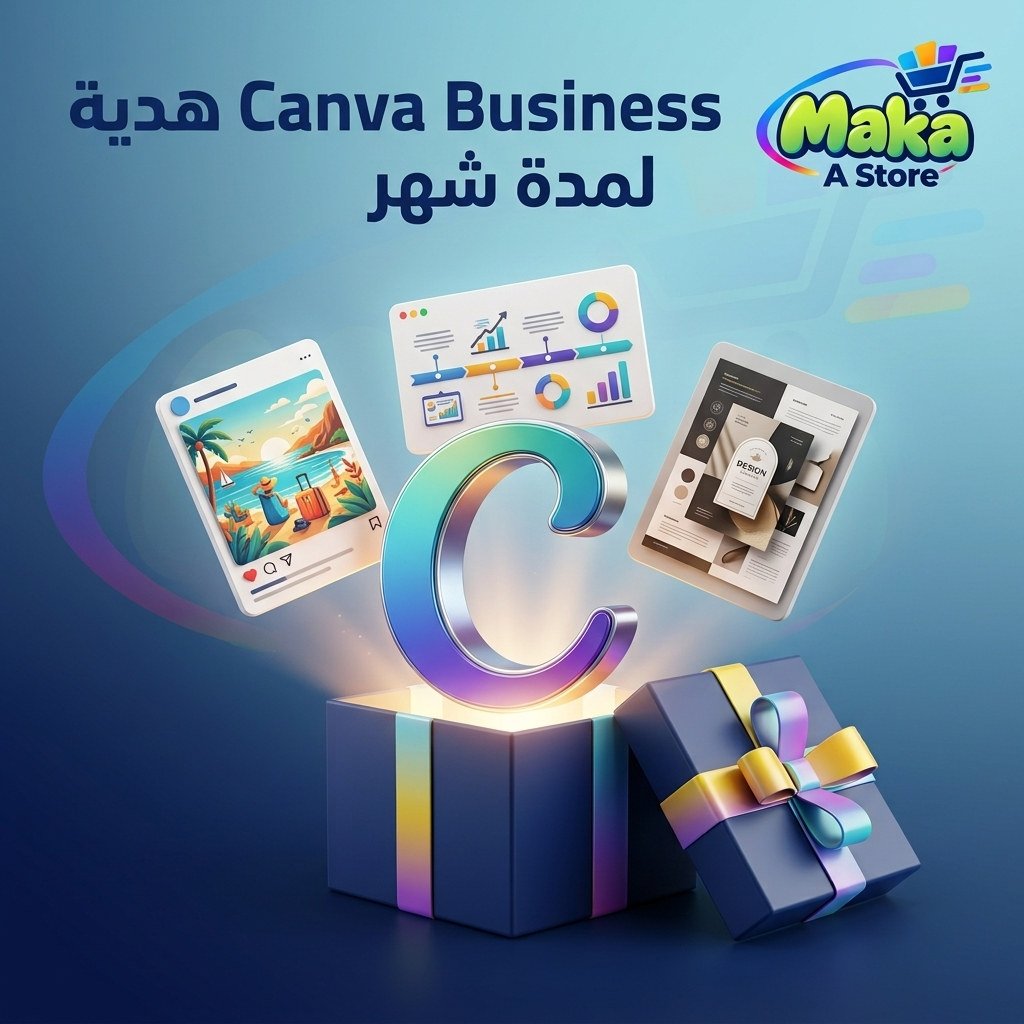 هدية Canva Business