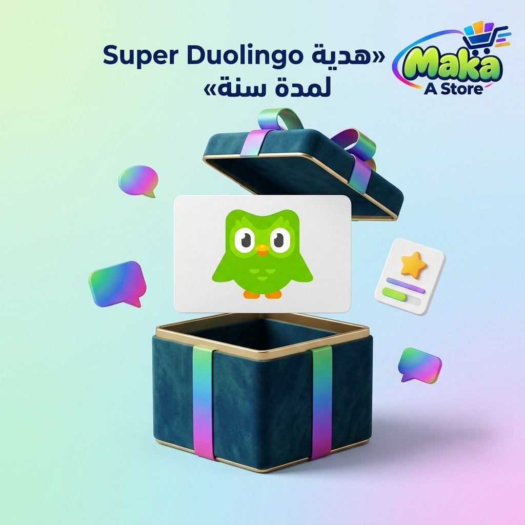 هدية Super Duolingo