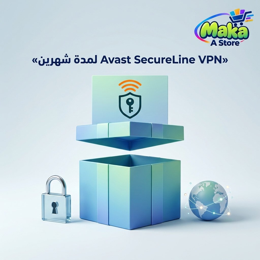 هدية Avast SecureLine VPN