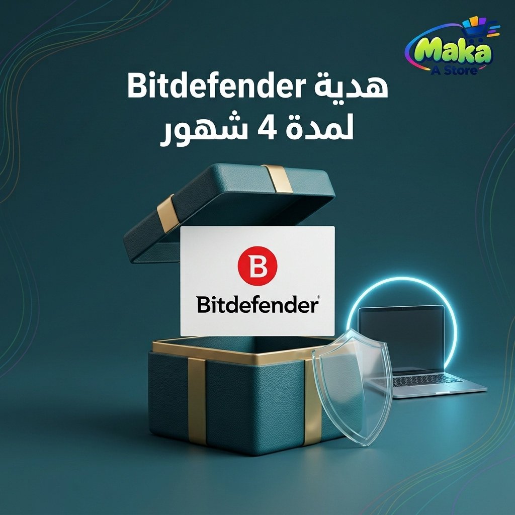 هدية Bitdefender