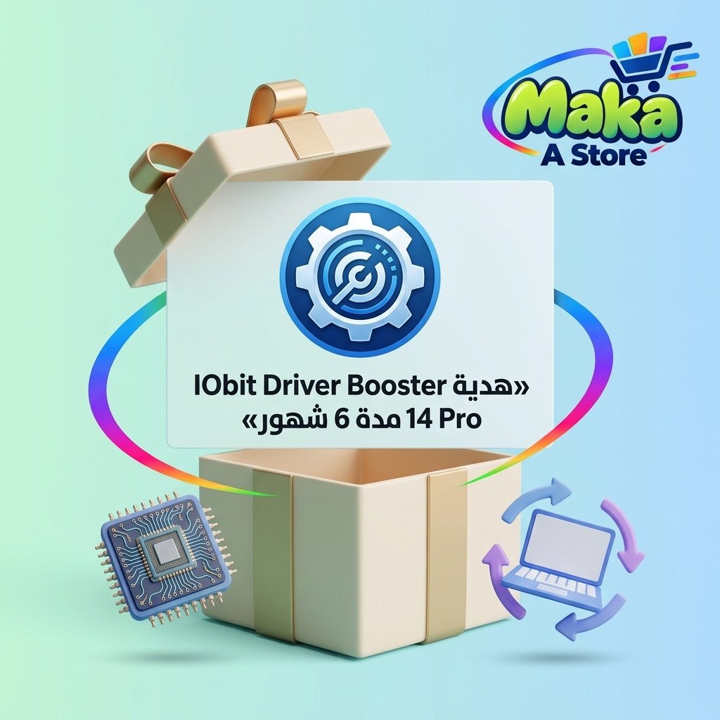 هدية IObit Driver Booster 14 Pro