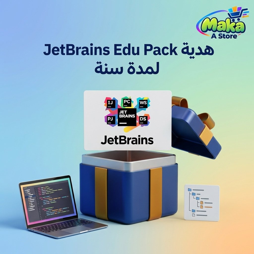 هدية JetBrains Edu Pack