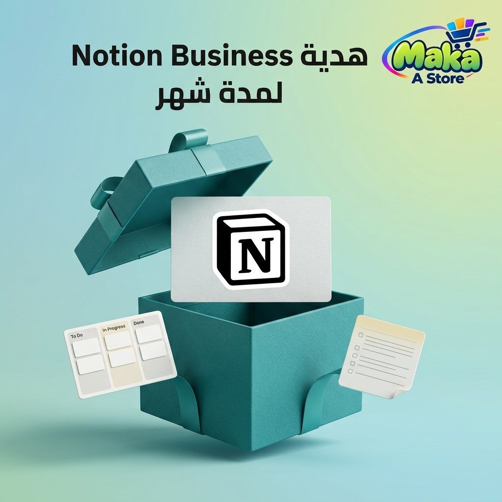 هدية Notion Business