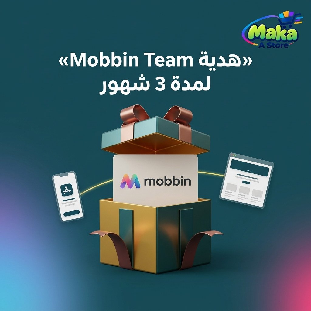 هدية Mobbin Team
