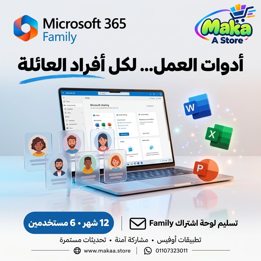 لوحة تحكم 365 مايكروسوفت فاميلي
