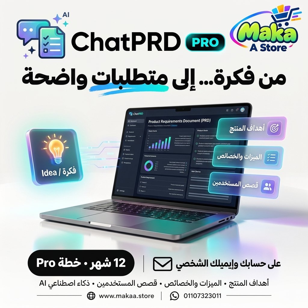اشتراك شات بي ار دي