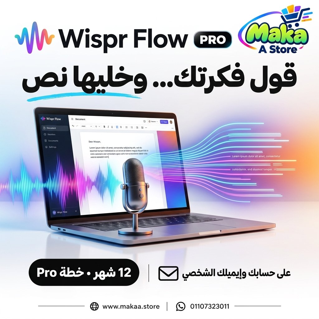 اشتراك ويسبر فلو