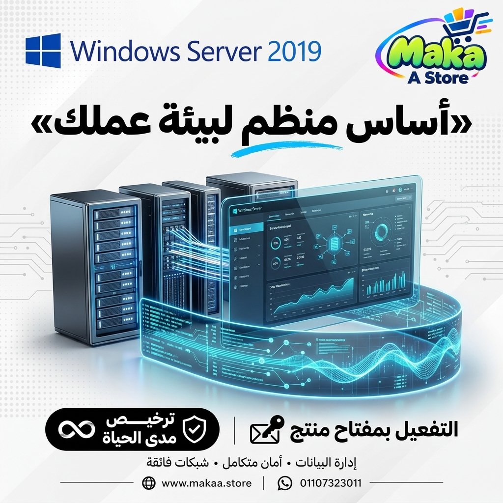 Microsoft Windows Server 2019
