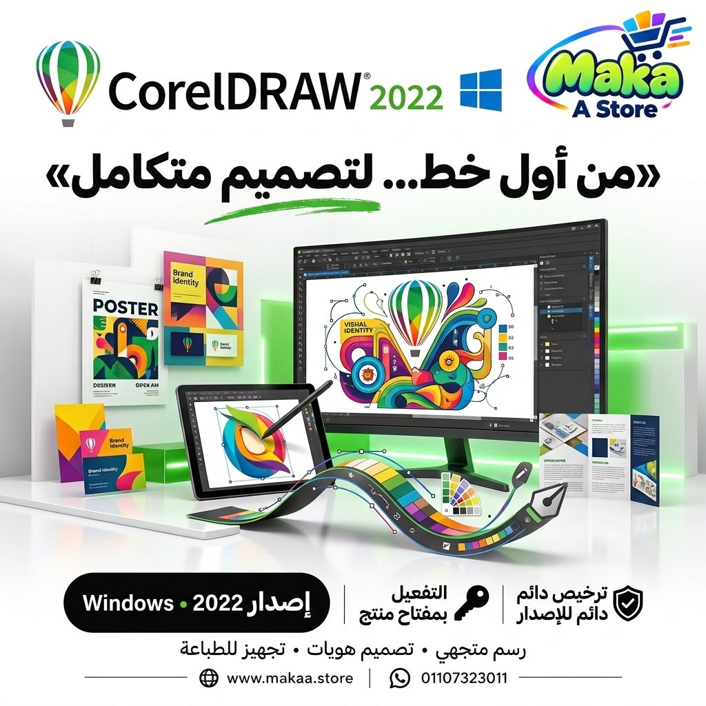 اشتراك كورل درو ويندور 2022