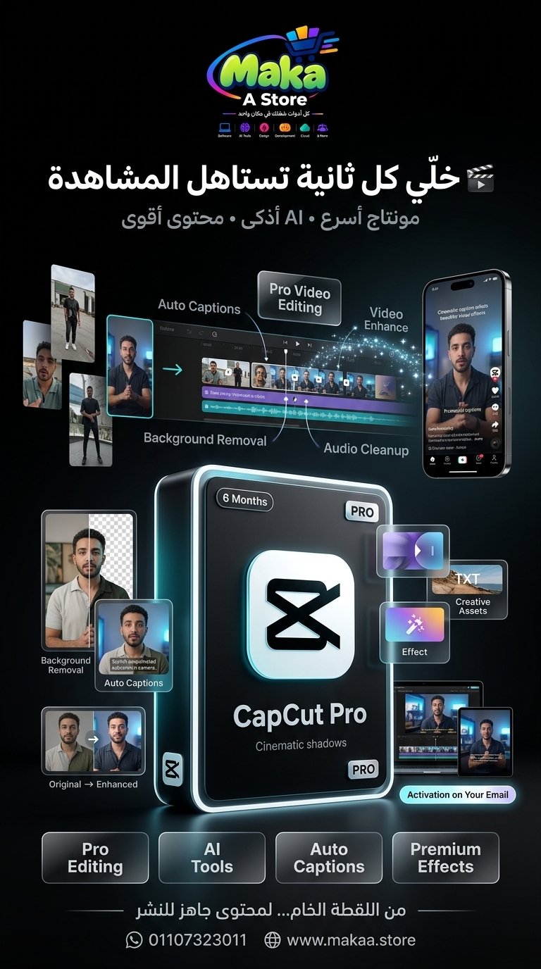 اشتراك كاب كات برو