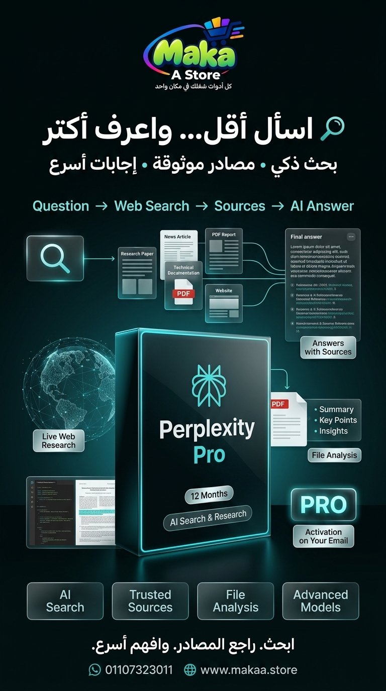 اشتراك بربلكستي