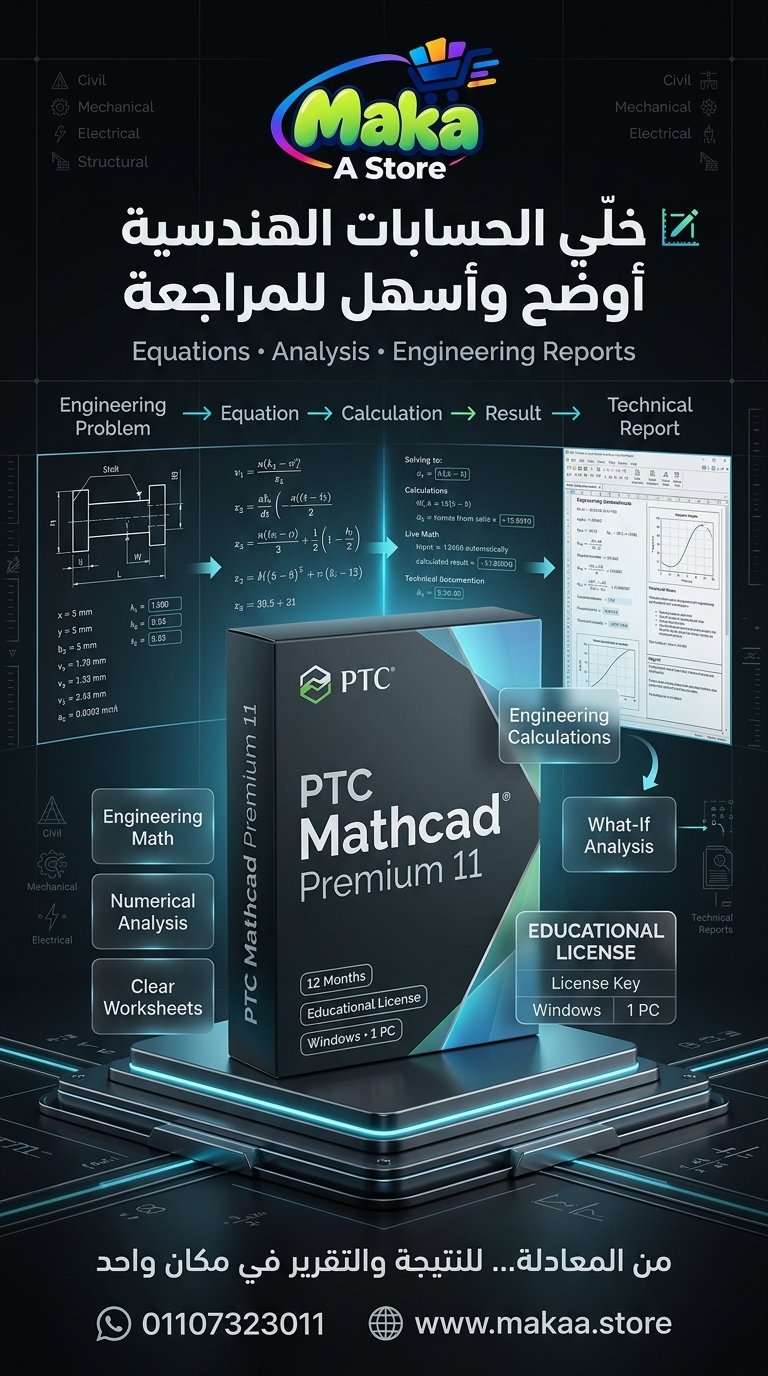 اشتراك ماثكاد