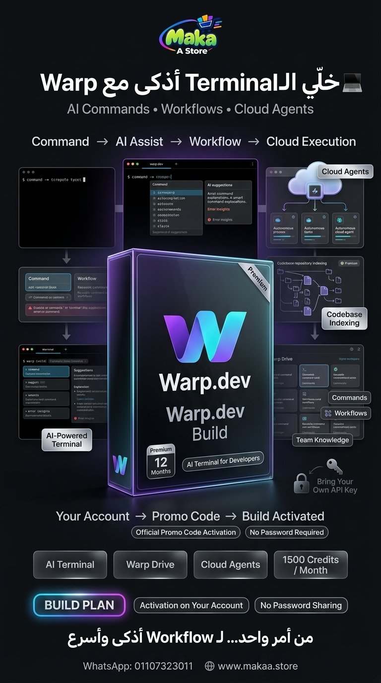 اشتراك Warp 
