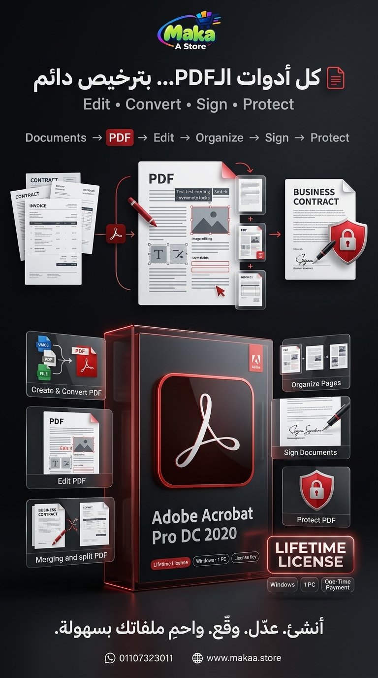 اشتراك ادوبي اكروبات
