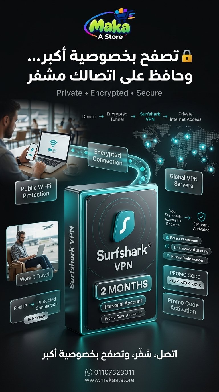 اشتراك Surfshark 