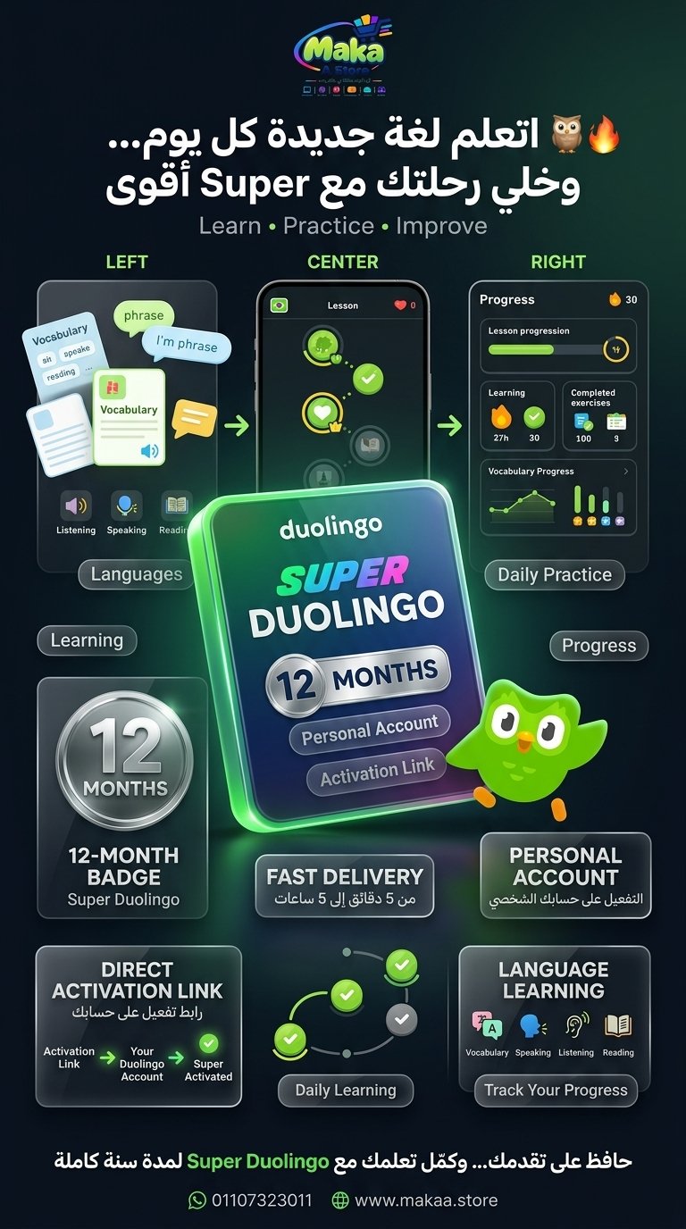 Super Duolingo – اشتراك 12 شهر