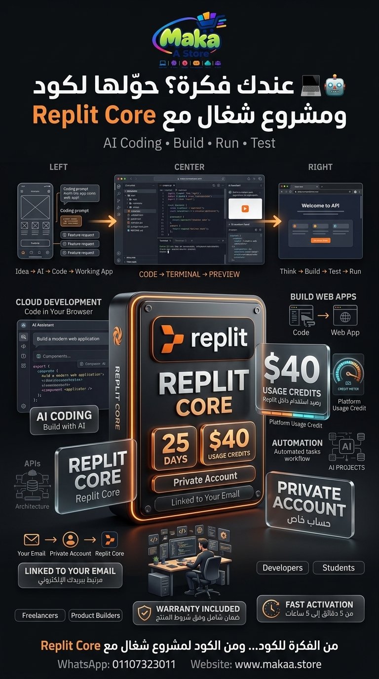 اشتراك Replit شهري