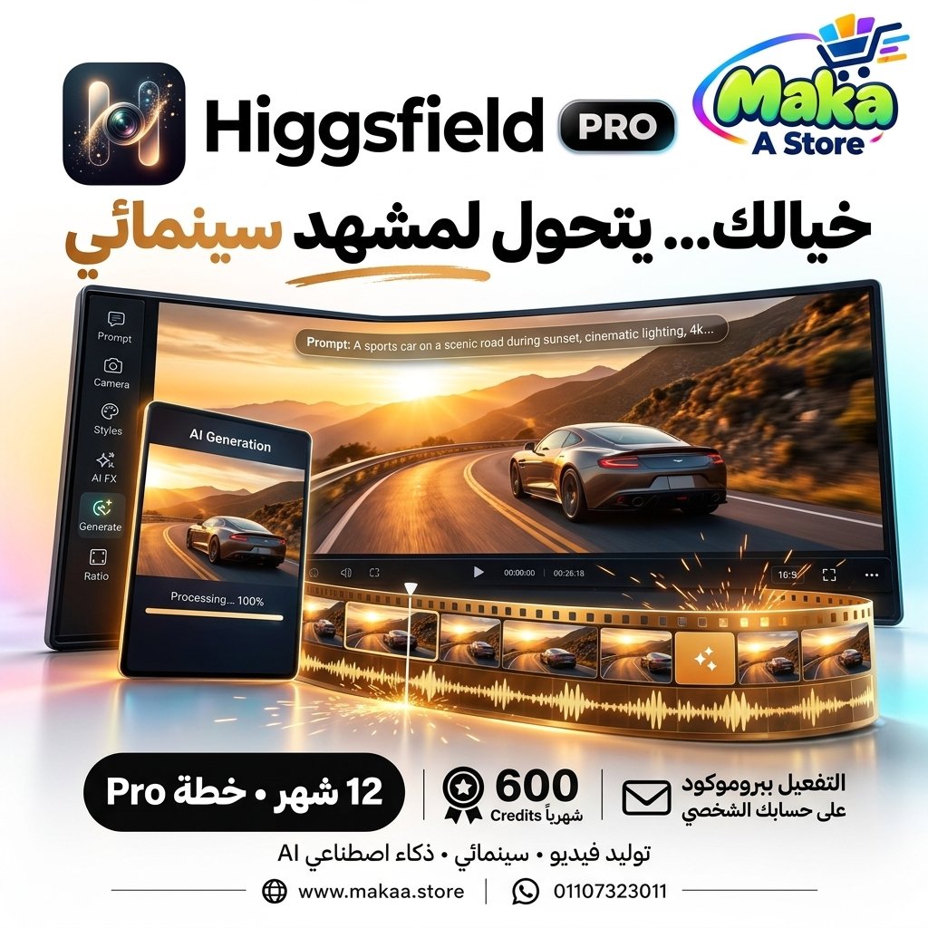 اشتراك هيكس فيلد