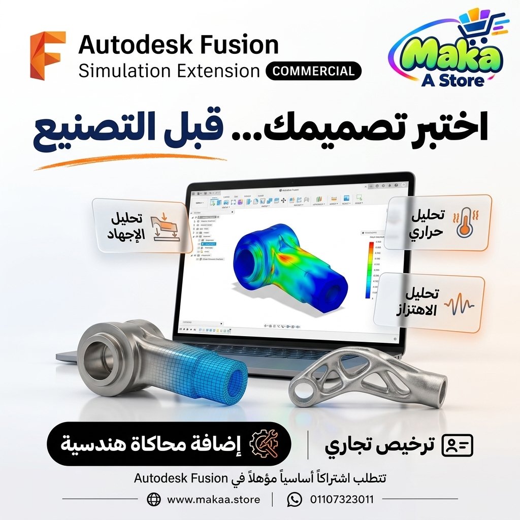 Fusion Simulation Extension