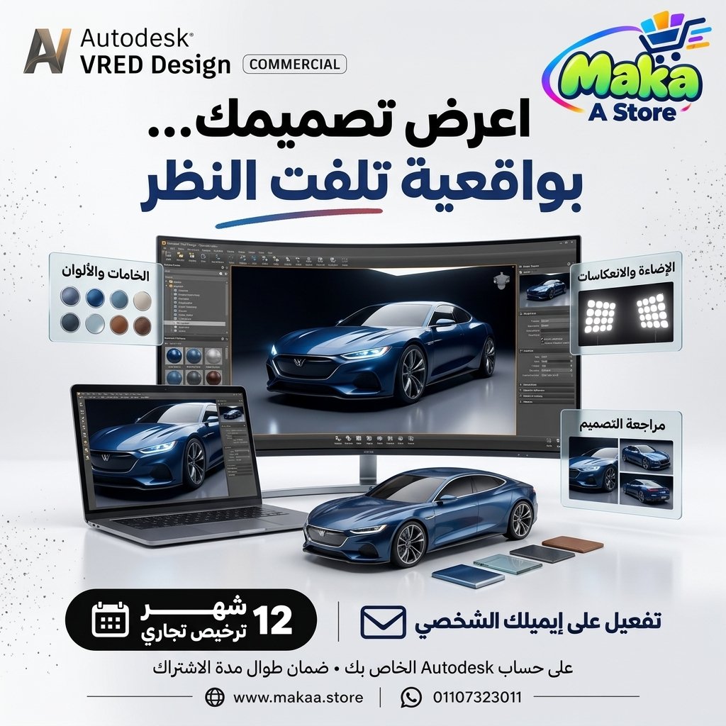 VRED Design