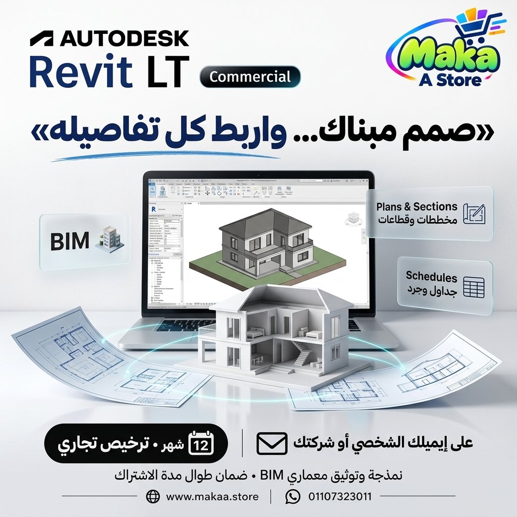Revit LT