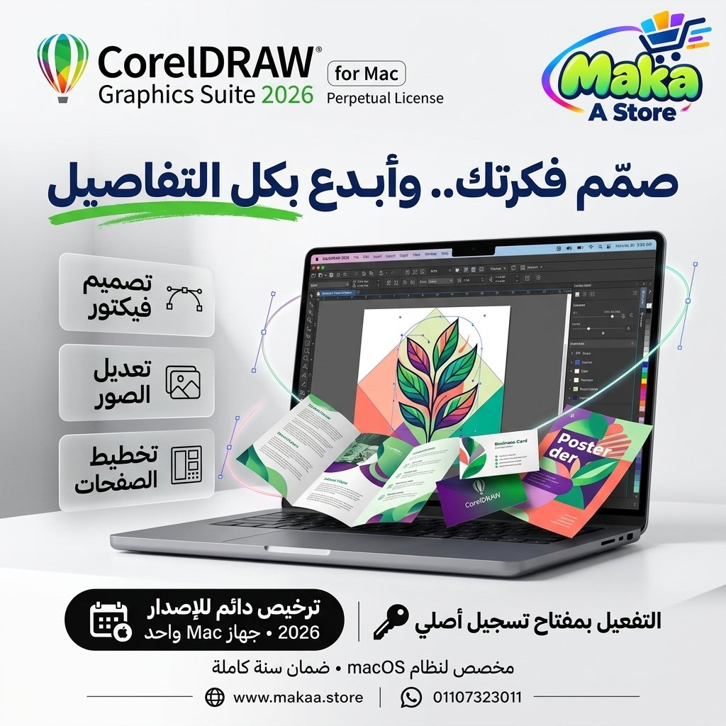 CorelDRAW 2026 for Mac