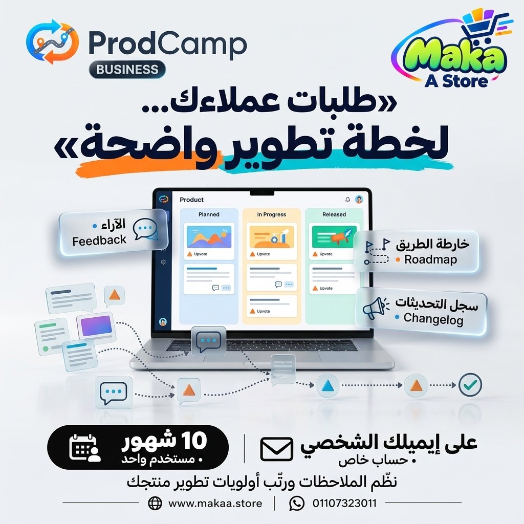 ProdCamp Business