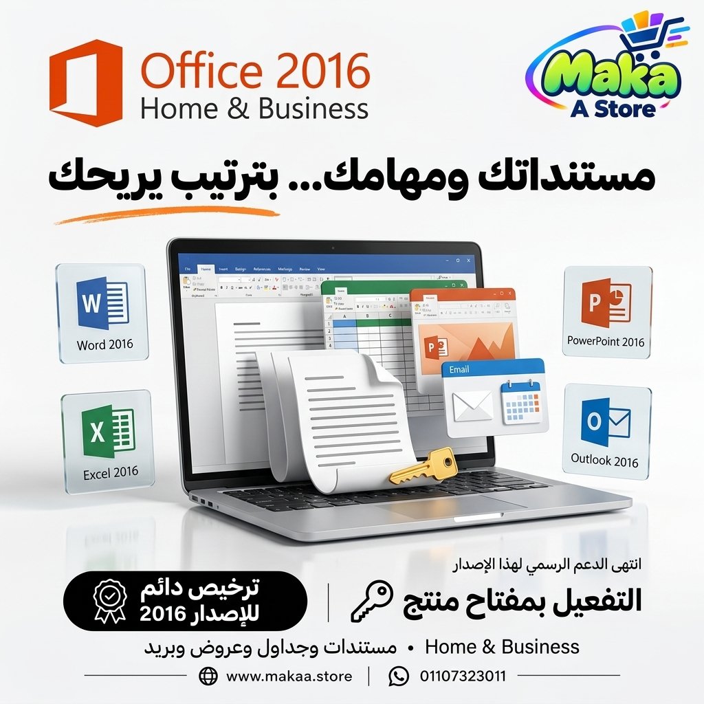 Office 2016 Home & Business