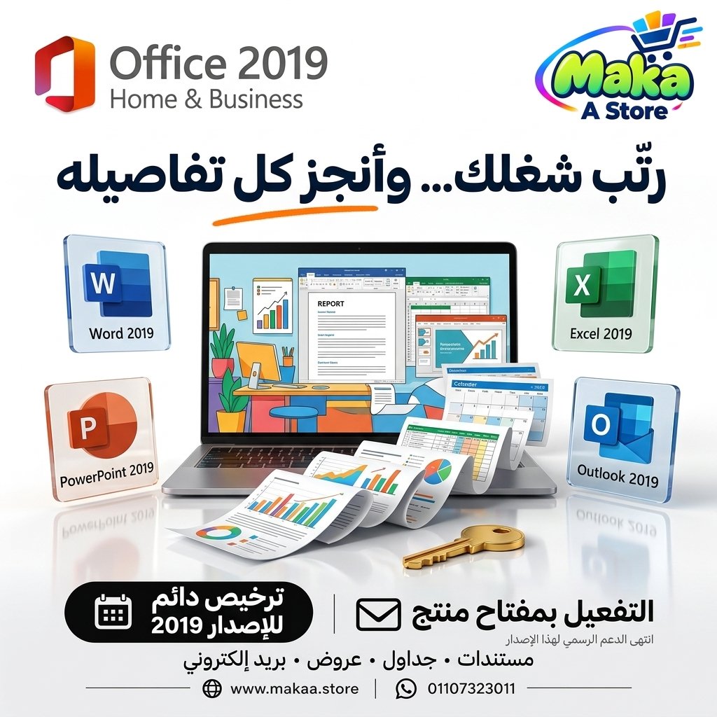 Office 2019 Home & Business