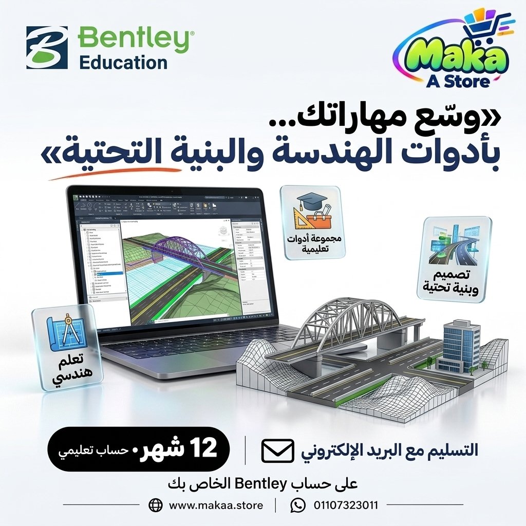 اشتراك بنتلي