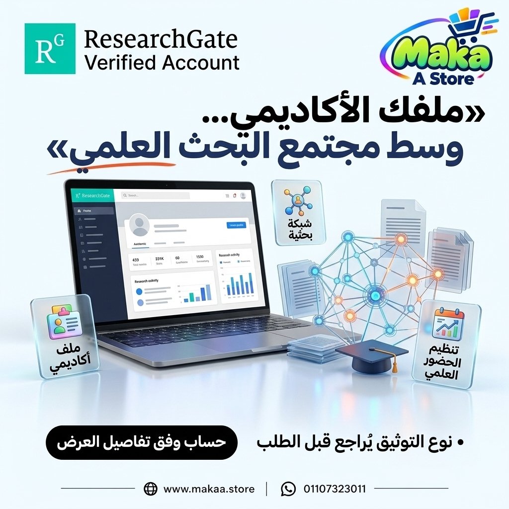 حساب ResearchGate