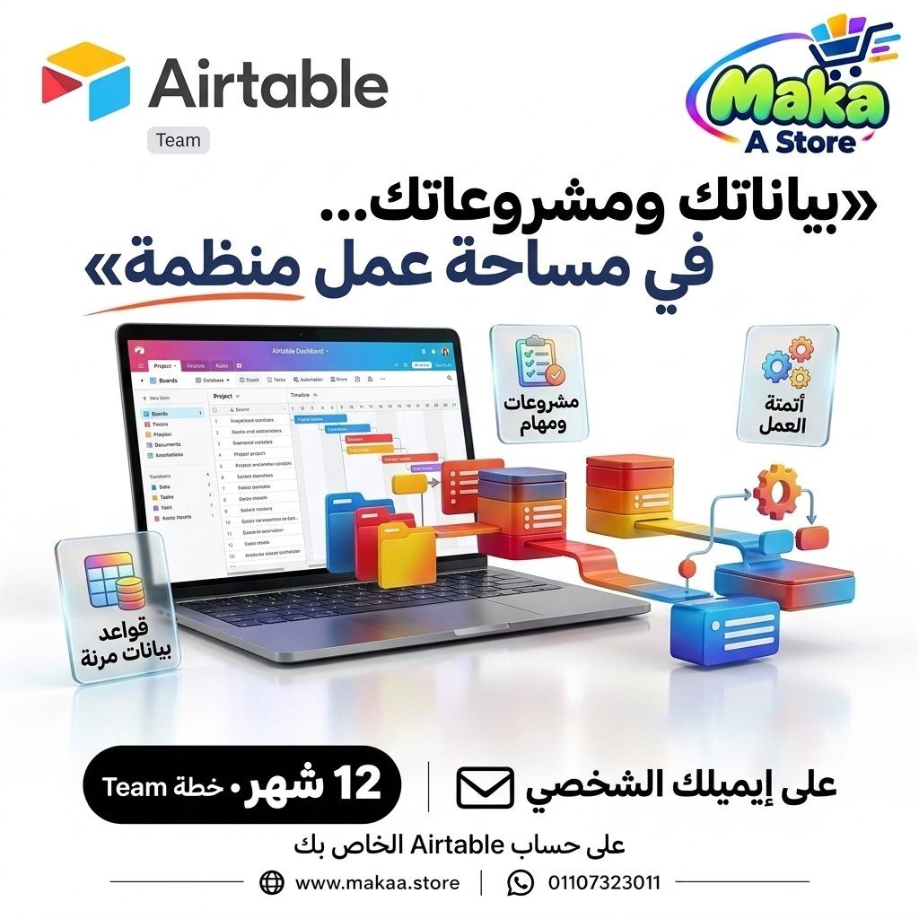 Airtable Team – 1 Year