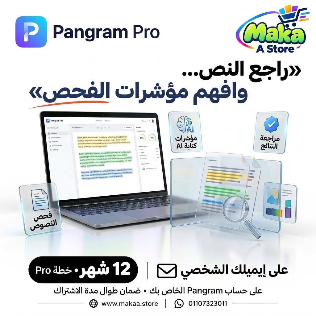 اشتراك Pangram Pro 