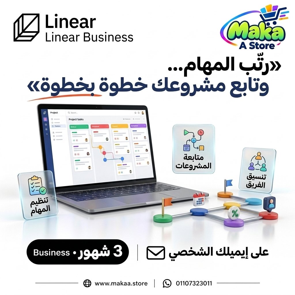 اشتراك Linear Business