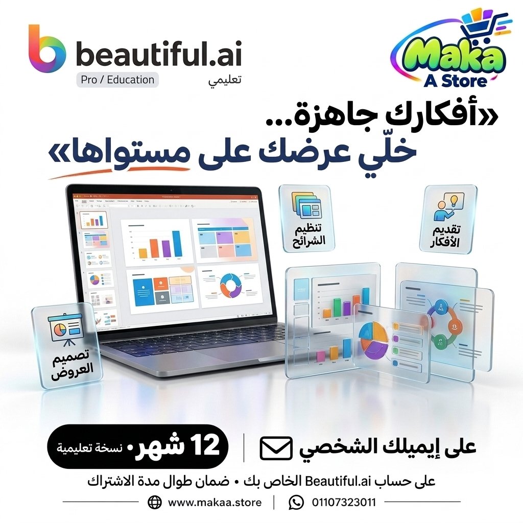 Beautiful.ai Premium