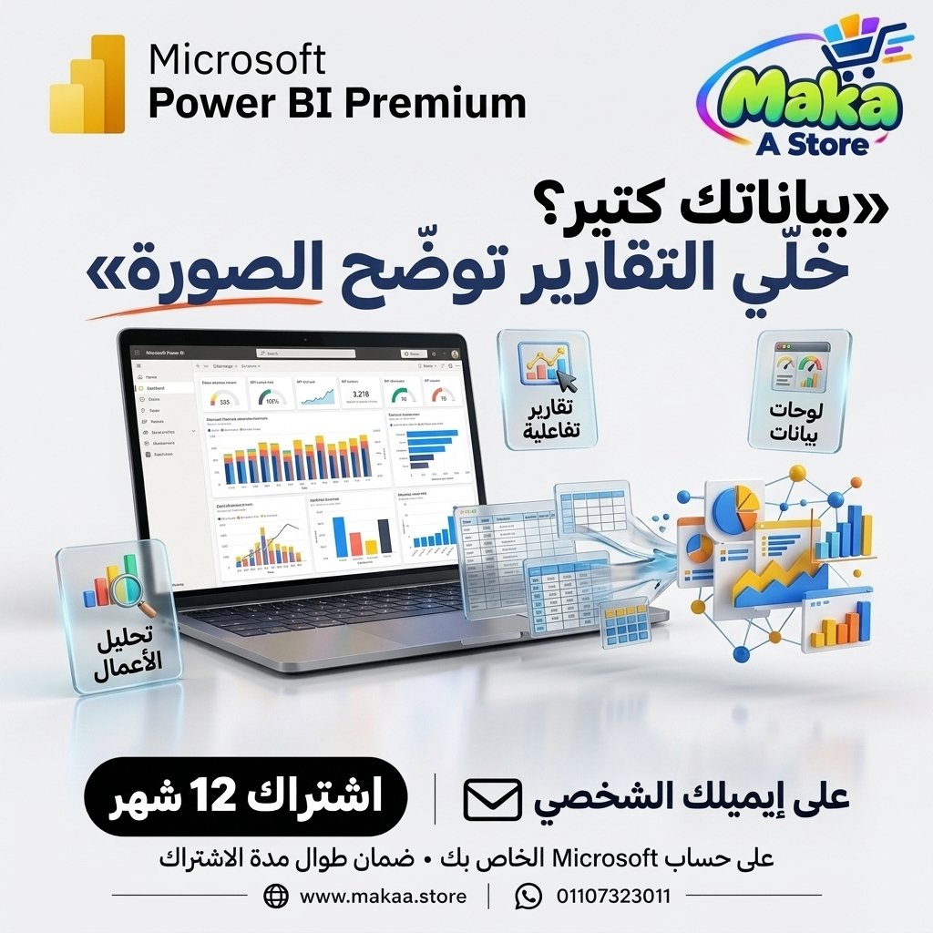 Microsoft Power BI Premium
