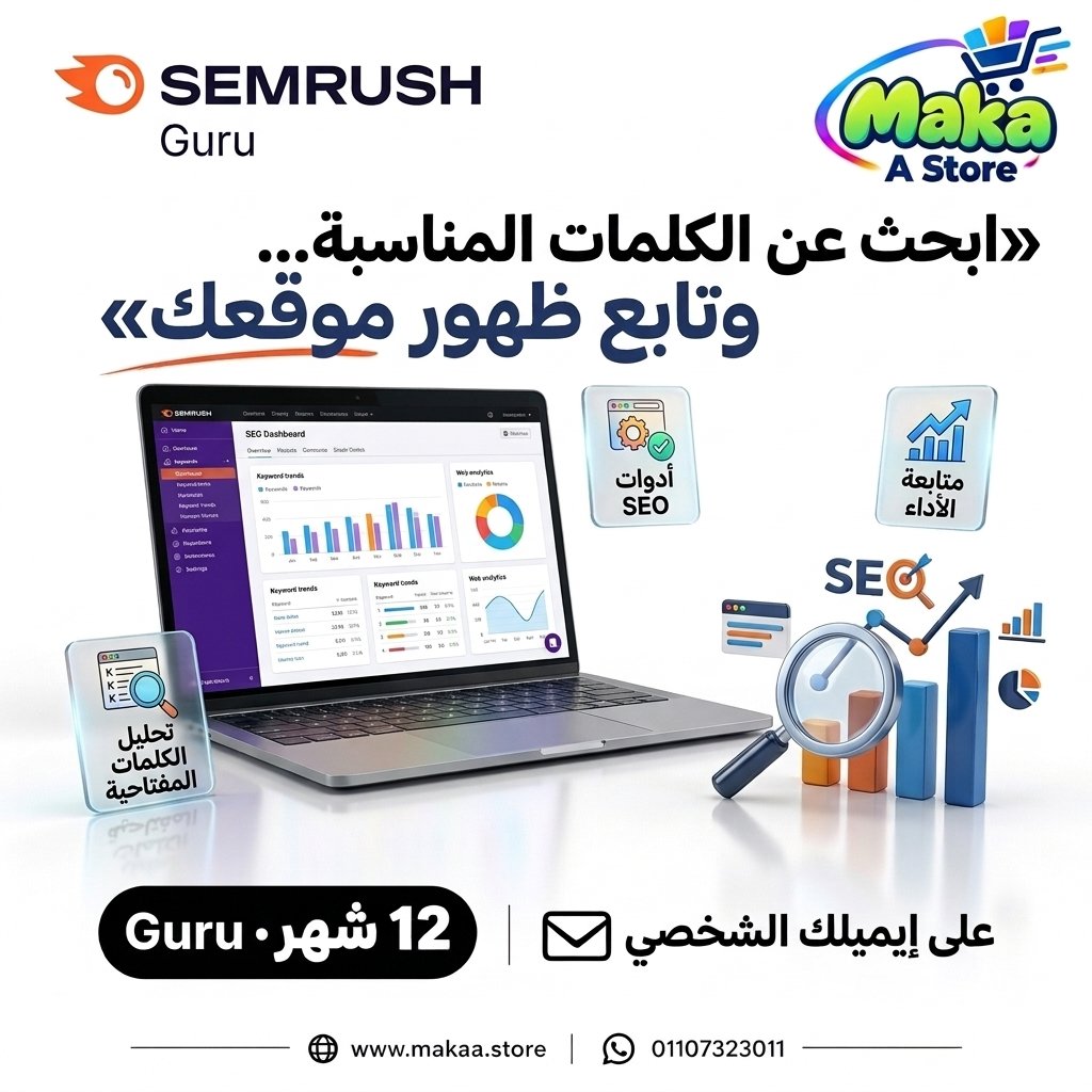 اشتراك سيمرش