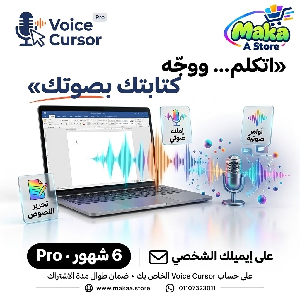 Voice Cursor AI Pro
