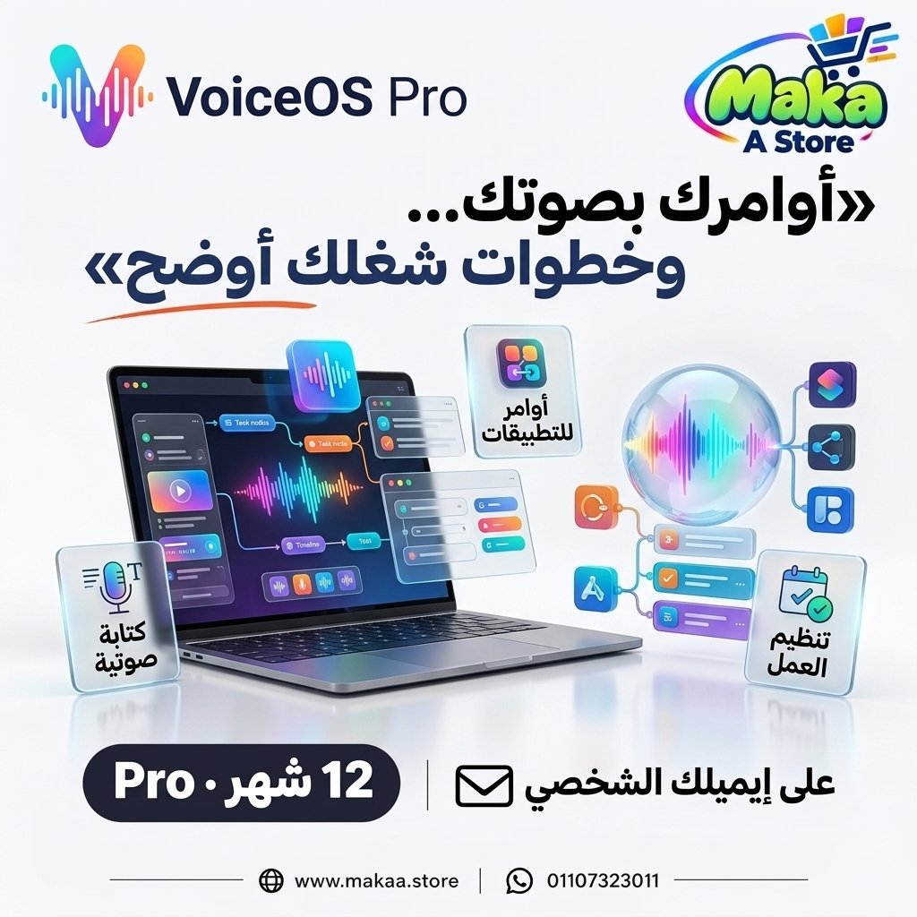 VoiceOS Pro