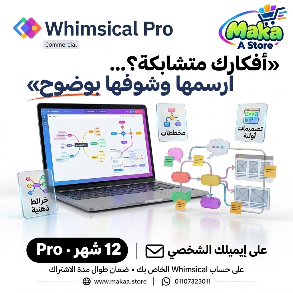 Whimsical Pro
