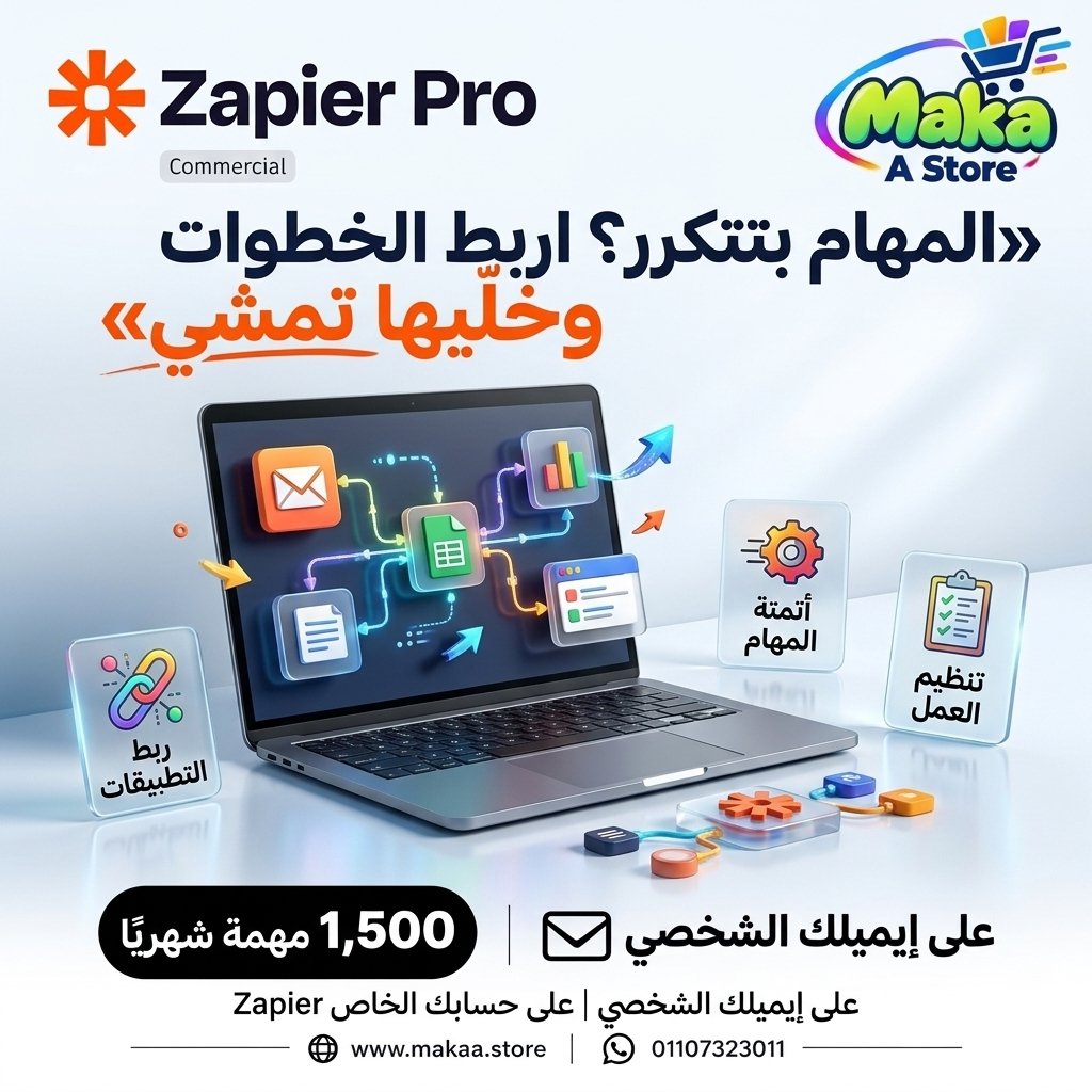 اشتراك زابير