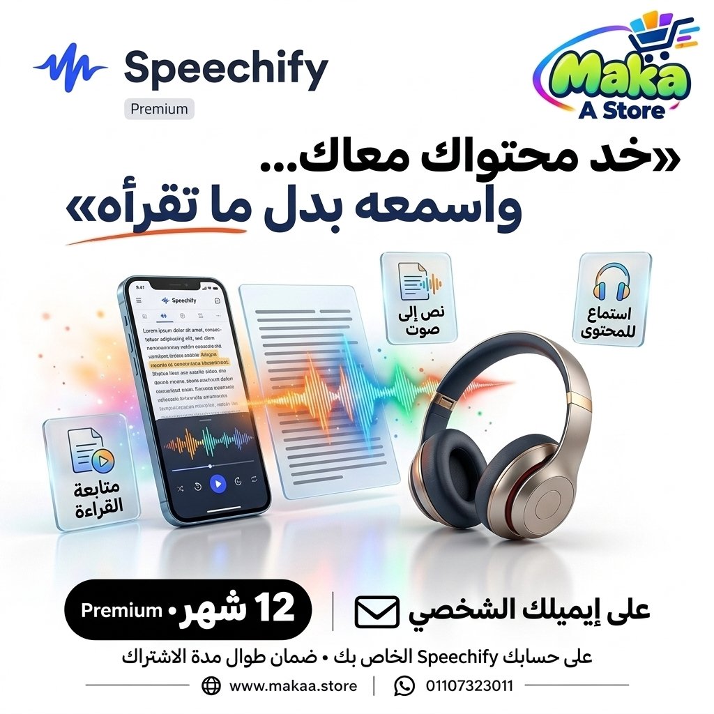 Speechify Premium