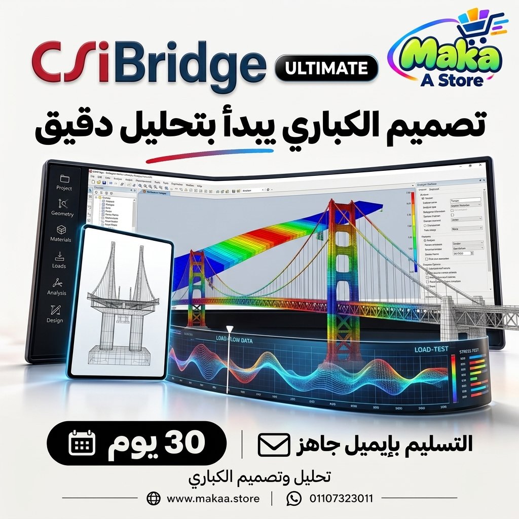 اشتراك CSiBridge