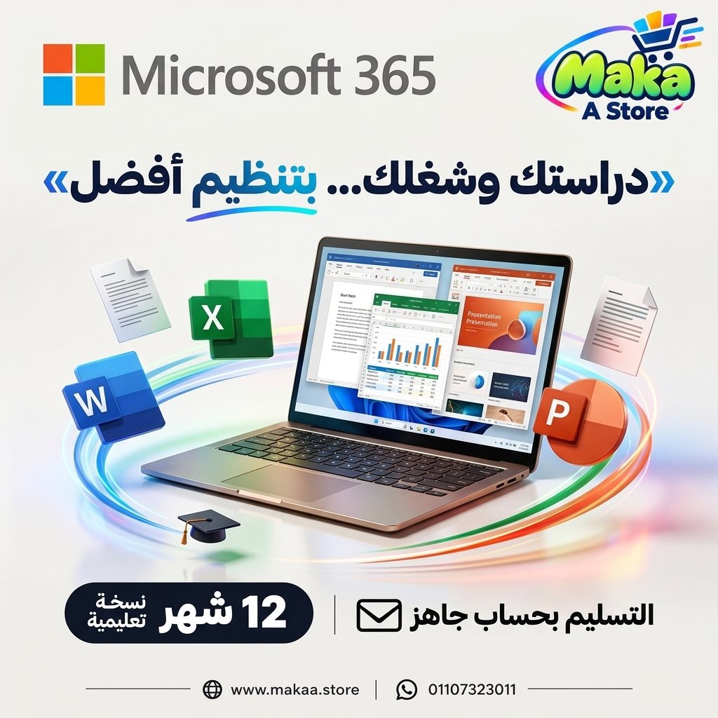 اشتراك مايكروسوفت
