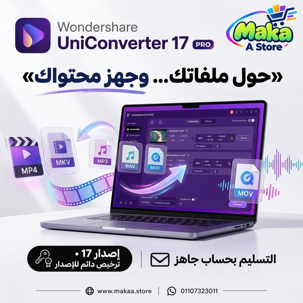 اشتراك يوني كونفرتر