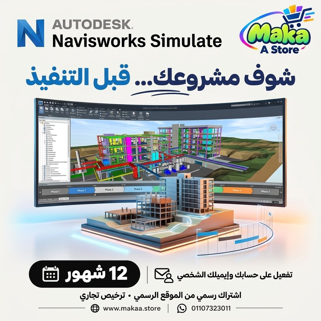اشتراك نافيسوركس سميليت
