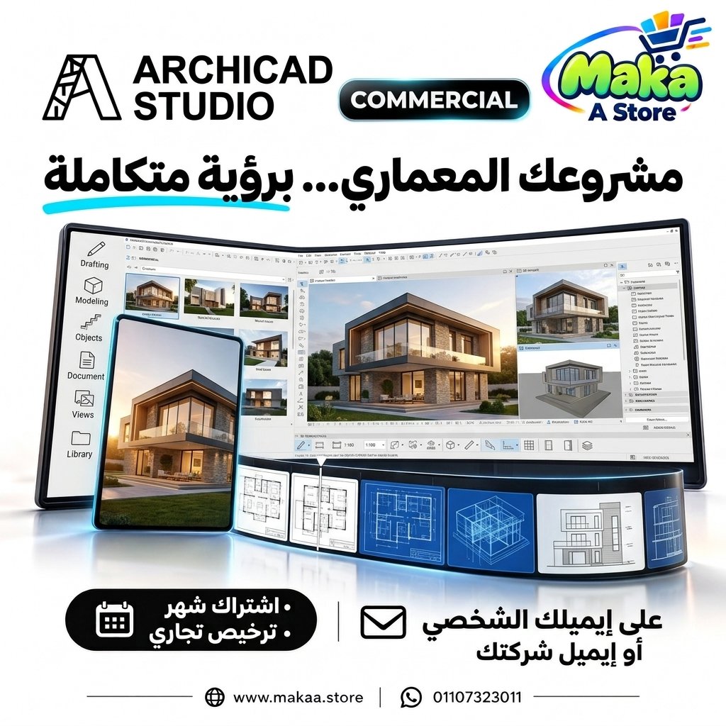 اشتراك ارشيكاد
