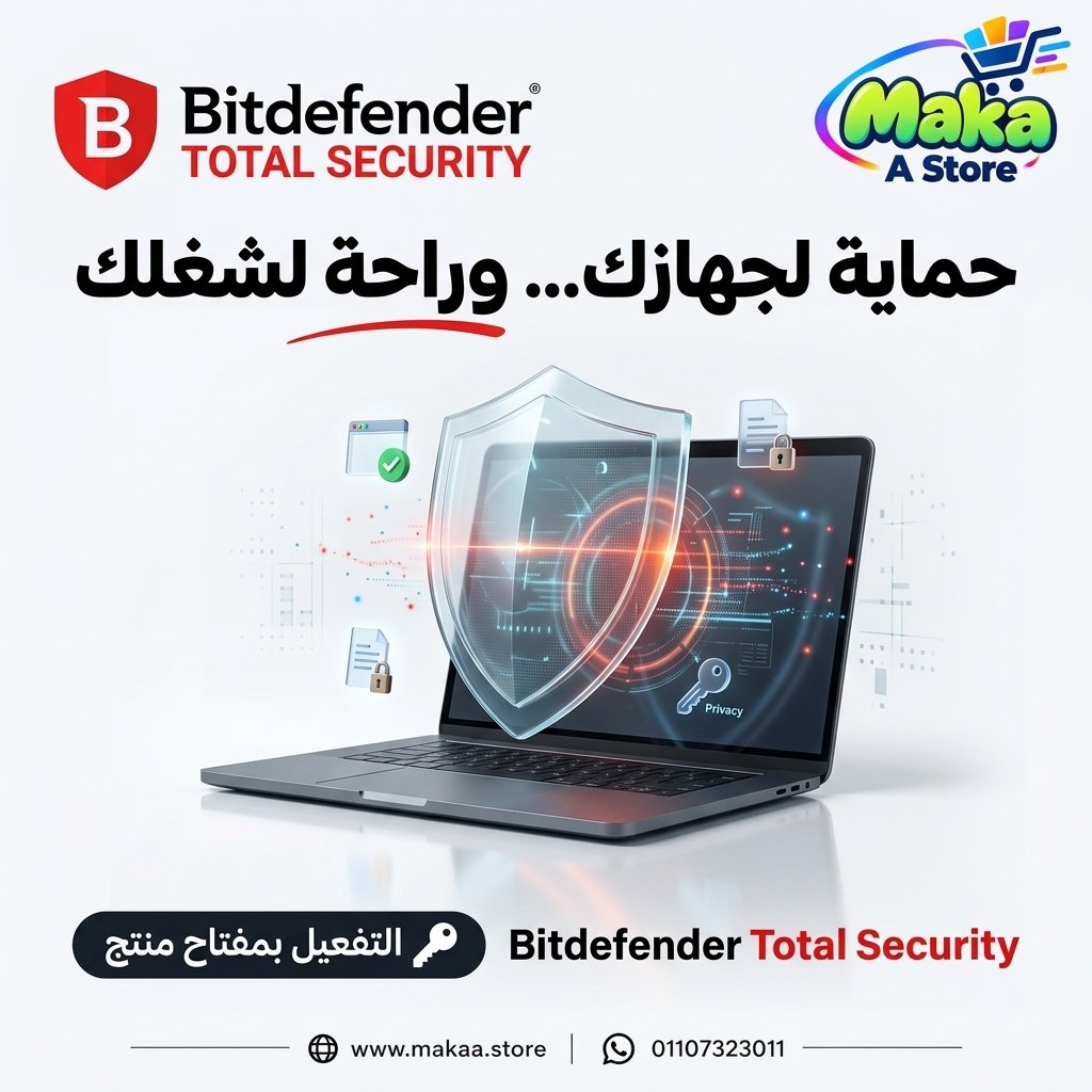 اشتراك بيت ديفندر