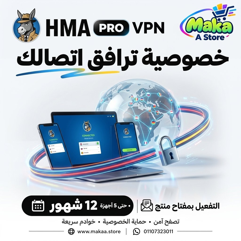 اشتراك HMA Vpn